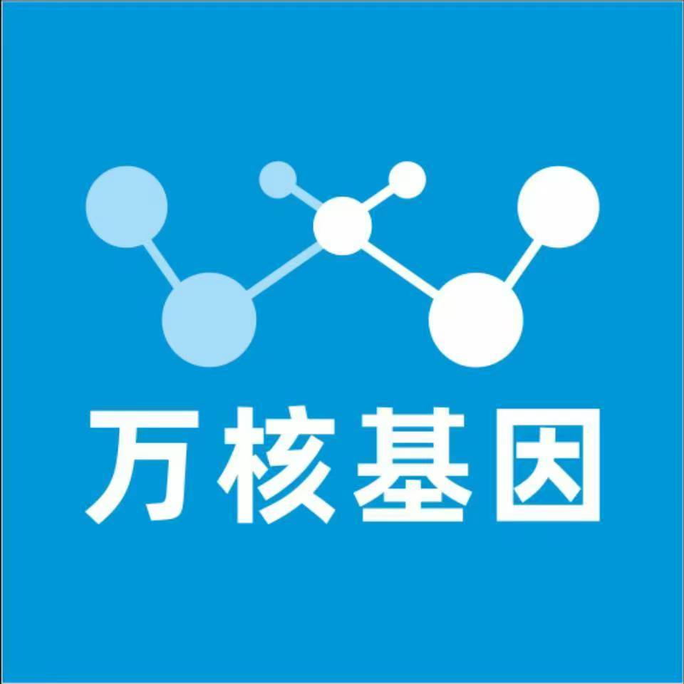 运城稷山万核健康基因管理咨询中心
